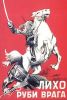 : ww2sov4.jpg
: 24KB
: 269x400
: 22, 2006 ww2sov4.jpg